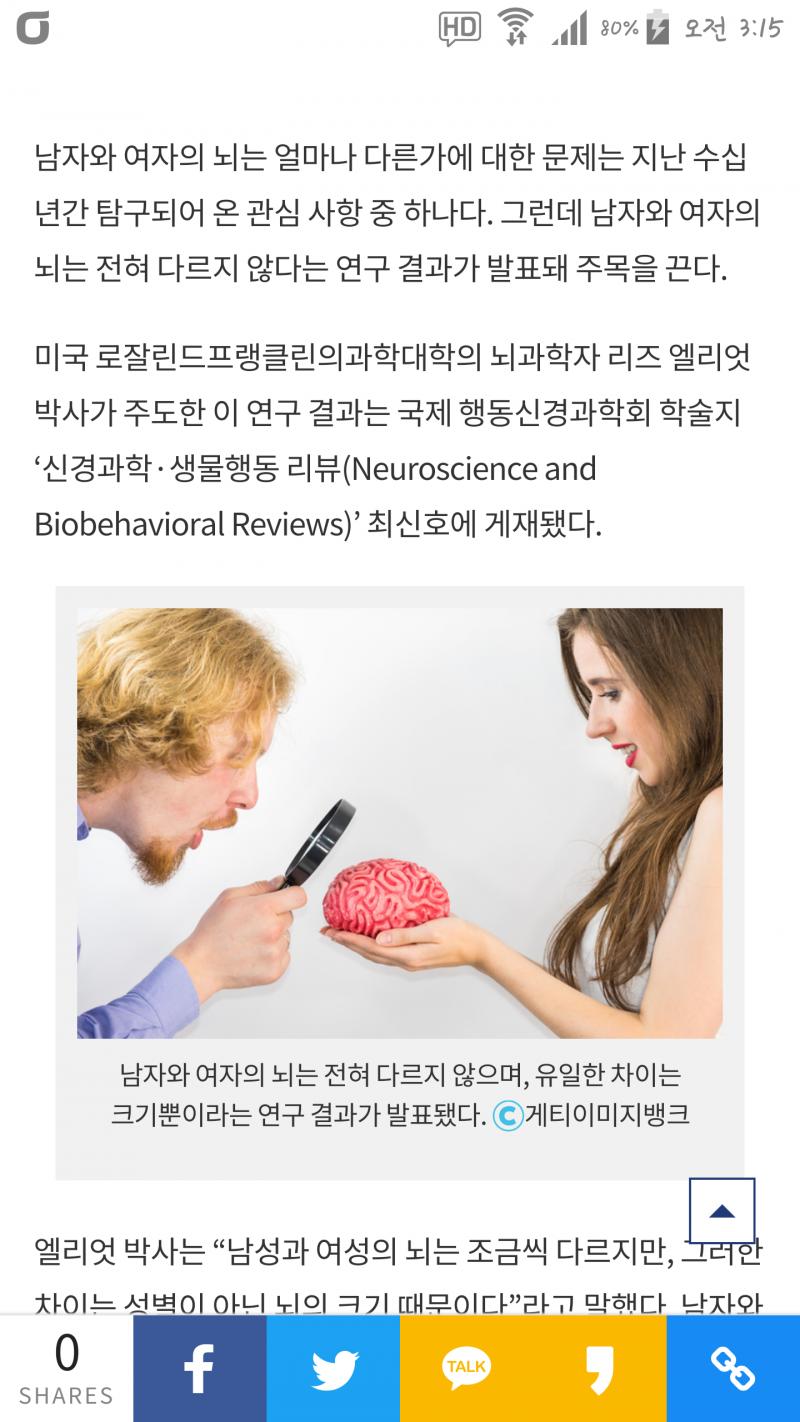 공감함 '신체 일부가 결손 변형된 상태가 정상적인 상태'라 인식 신체 일부를 변형시키기 위한 노력을 하는 사람들은 BIID 신체절단 애호증 병명을 가진 환자로 등록 치료하면서