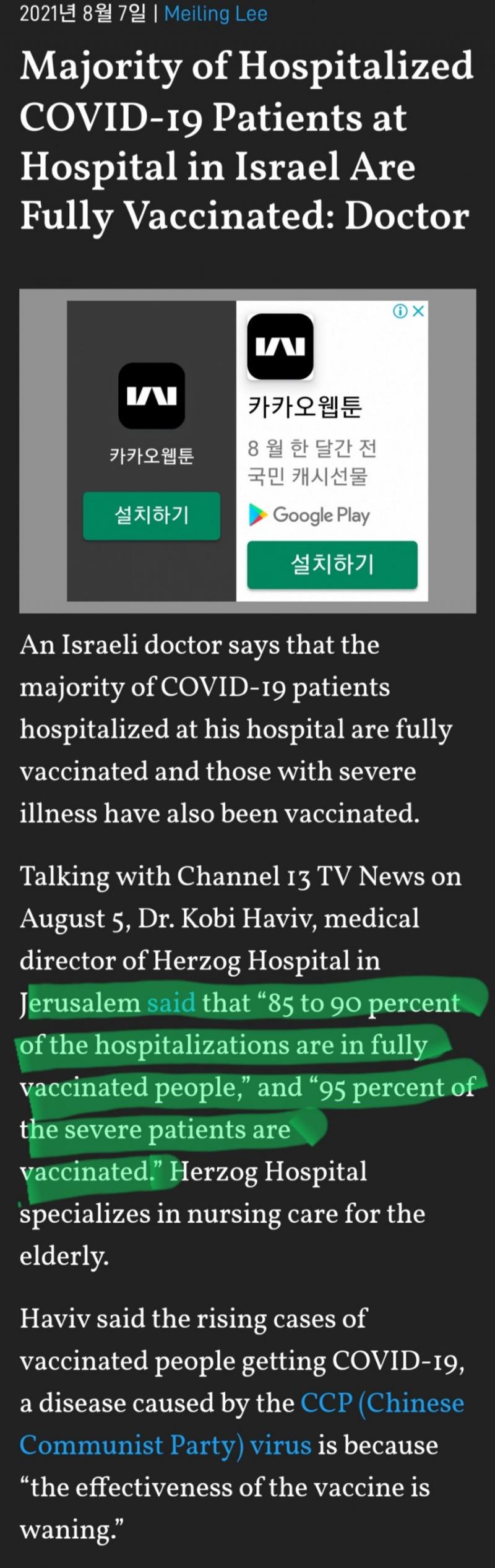 https link theepochtimes com mkt_app majority of hospitalized covid patients are fully vaccinated