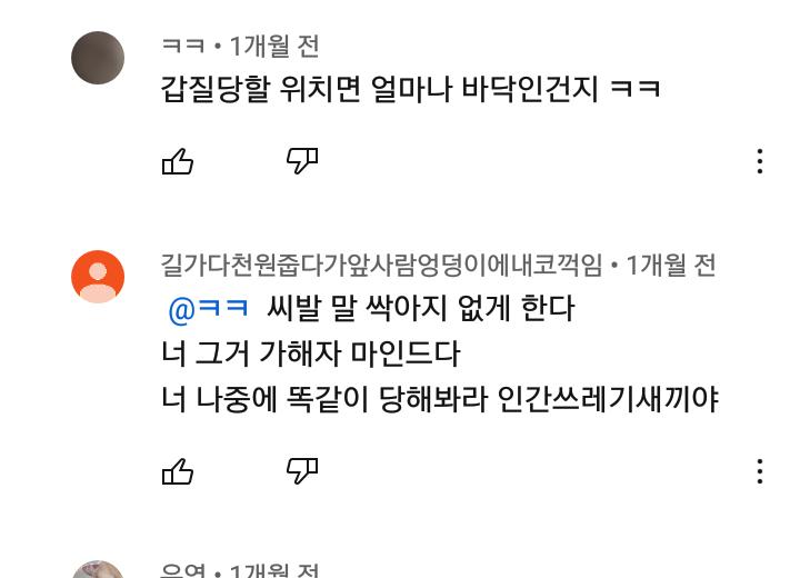 이딴 새끼들 대체 왜이래