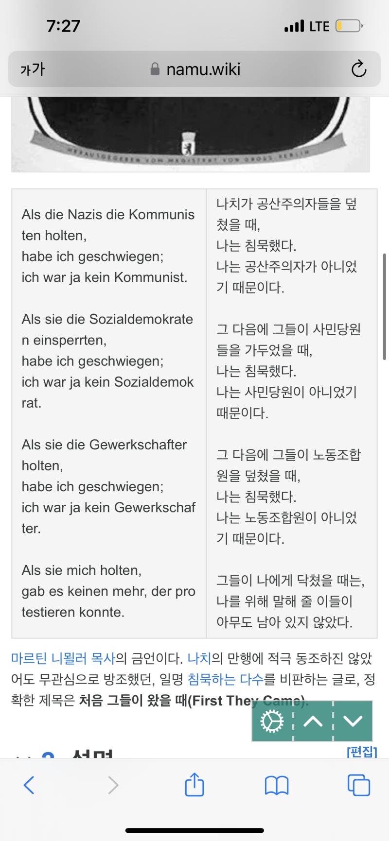 너는 명언을 가슴속에 새기고 니가 지금 당장 정치인이 아니라는 이유로 그들이 모욕을 당해도 고소하면 된다고 주장하는 자세를 버려라