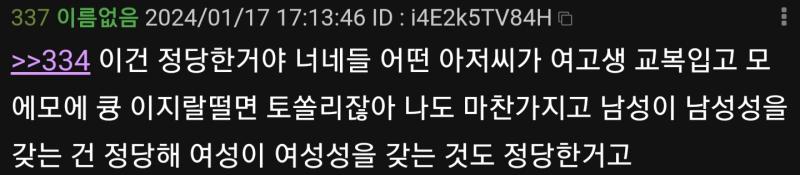 말투나 논리전개에서부터 펨코충 냄새 존나