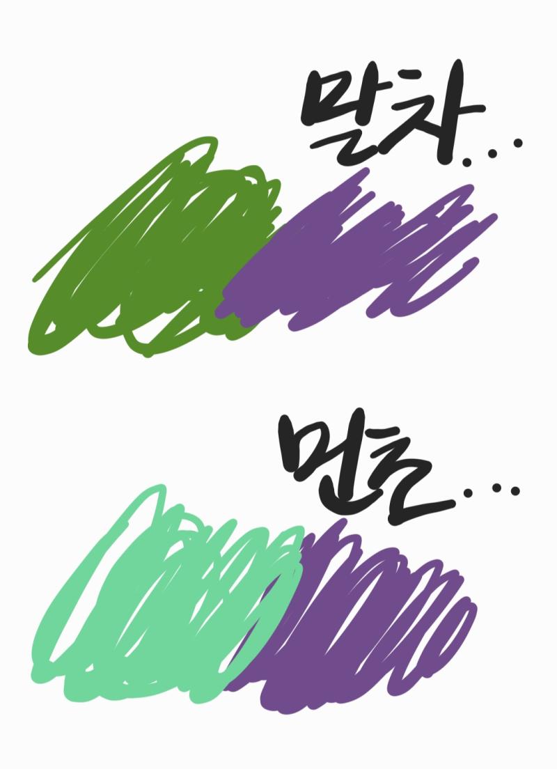 나는 민초 블루베리라고 생각했는데