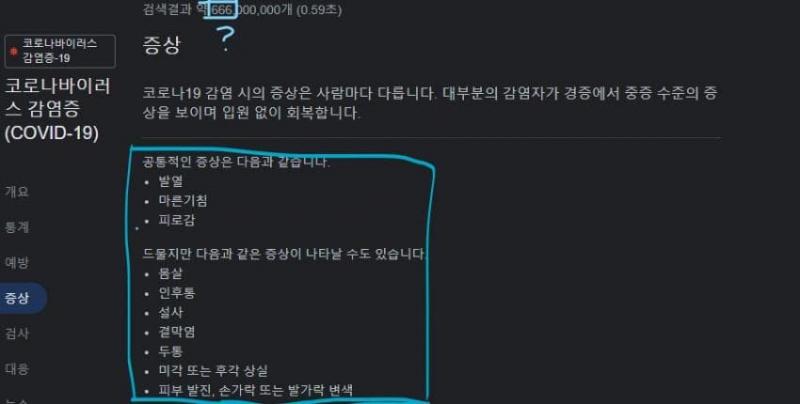 코로나 걸려서 겪지 않아도 무수한 부작용을 겪어야 되고 불구가 될수도 있음 https www google com search EC BD EB EB sxsrf ALeKk S_oA