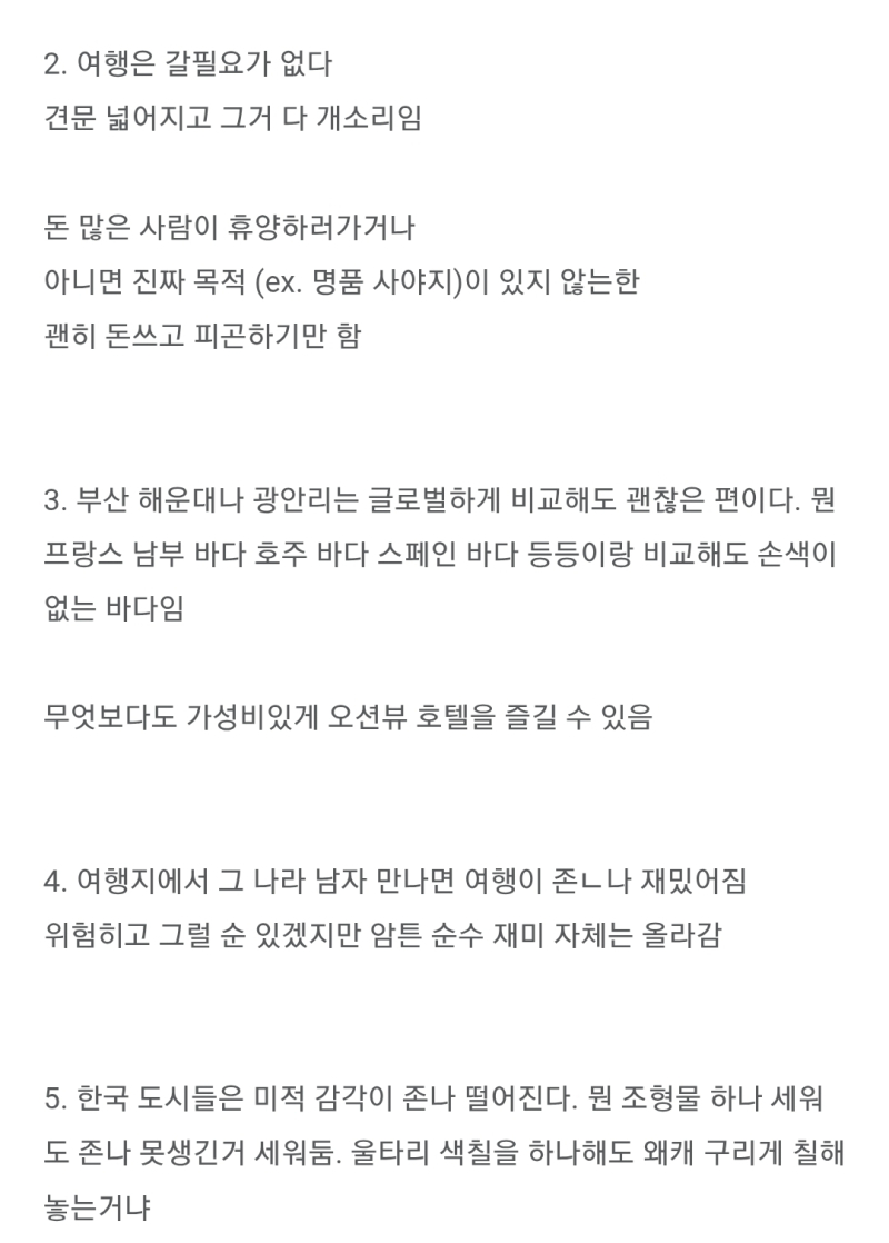이거 존나 동의하는데 이게 처음에는 공무원만 그런 알았는데 약간 한국에서 사람들이 좋아하는 캐릭터들도 유구하게 못생기거나 엽기 감성이 있음 예를들면 빵빵이같은거 뭔가 엽기적이고