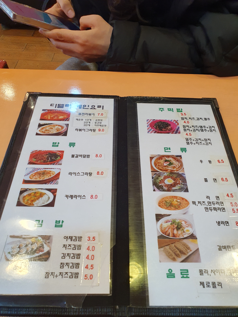 와아 진짜 존맛 먹어봐