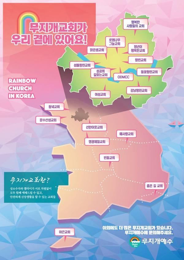 걔가 교회에 열성적이냐 아니냐가 중요할 같음 부모나 다른 사람 따라서 그냥 다니던거 다닌 사례라면 신앙심도 별로 없고 교회 내부랑 의견이 반대일 가능성도 있거든 그리고 퀴어