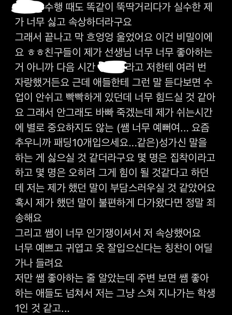 이렇게 써서 드렸어 처음 썼을 사랑의 감정을 너무 담아버려서 수정 엄청 했어