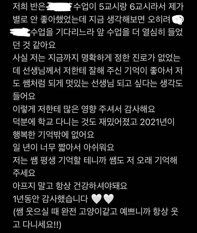 이렇게 써서 드렸어 처음 썼을 사랑의 감정을 너무 담아버려서 수정 엄청 했어