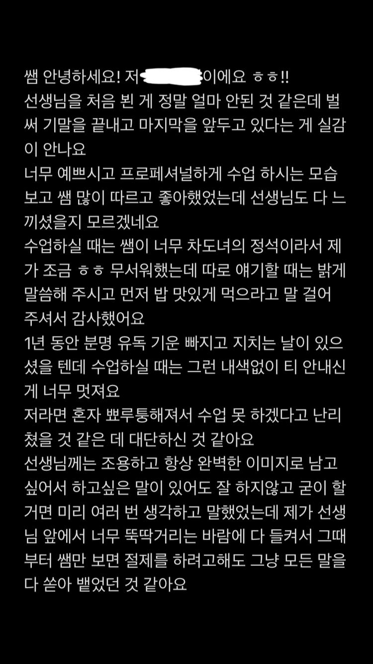 이렇게 써서 드렸어 처음 썼을 사랑의 감정을 너무 담아버려서 수정 엄청 했어