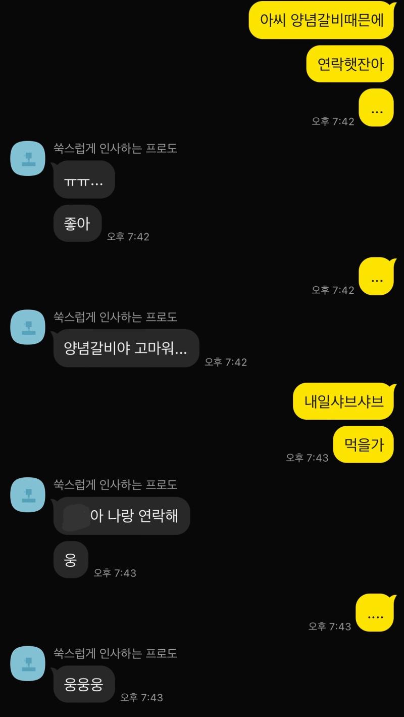피곤함 극도의 예민함 으로 상처 같아서 하루 연락하지 말자고 햇더니