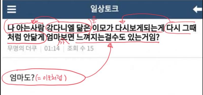 그거 이미 해석본 나왔어 해석 내가 아는 사람 중에 강다니엘 닮은 사람이 있는데 이모가 사람 보고 처음엔 강다니엘 닮았다고 하더니 다시 보니까 닮았다고 하시더라 우리 엄마도 사람