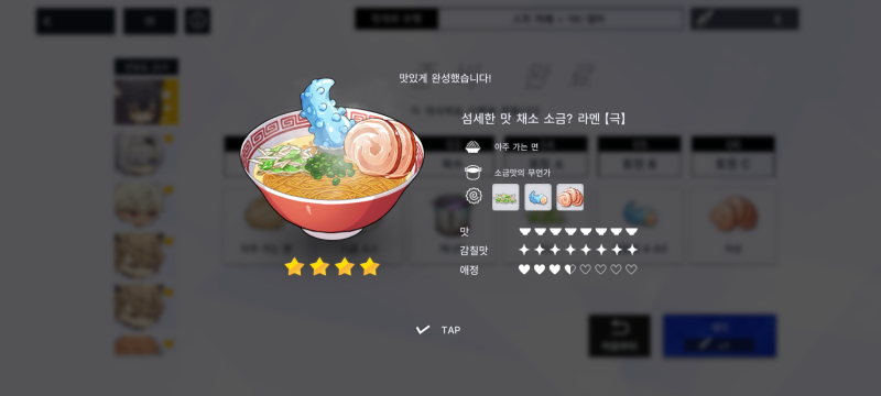 그리고 라멘 졸라잘끓인거 자랑 우마이잇