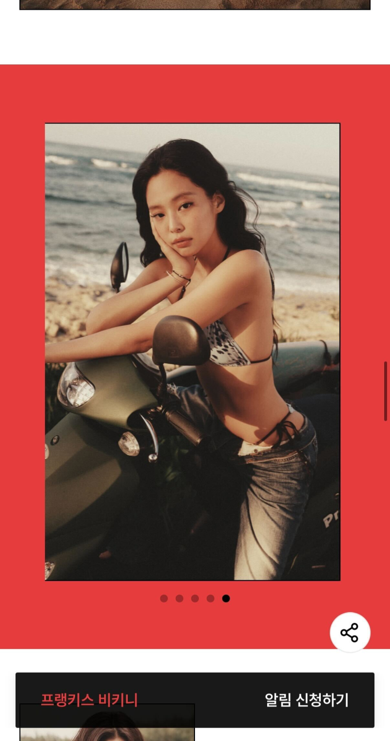 CM에서 제니랑 프랭키스 비키니 협업해서 만든 비키니 단독할인중 아니 진심 너무 이뻐서 사야될 고민되네 제니도 디자인에 참여했다는데 그래서인지 간지남