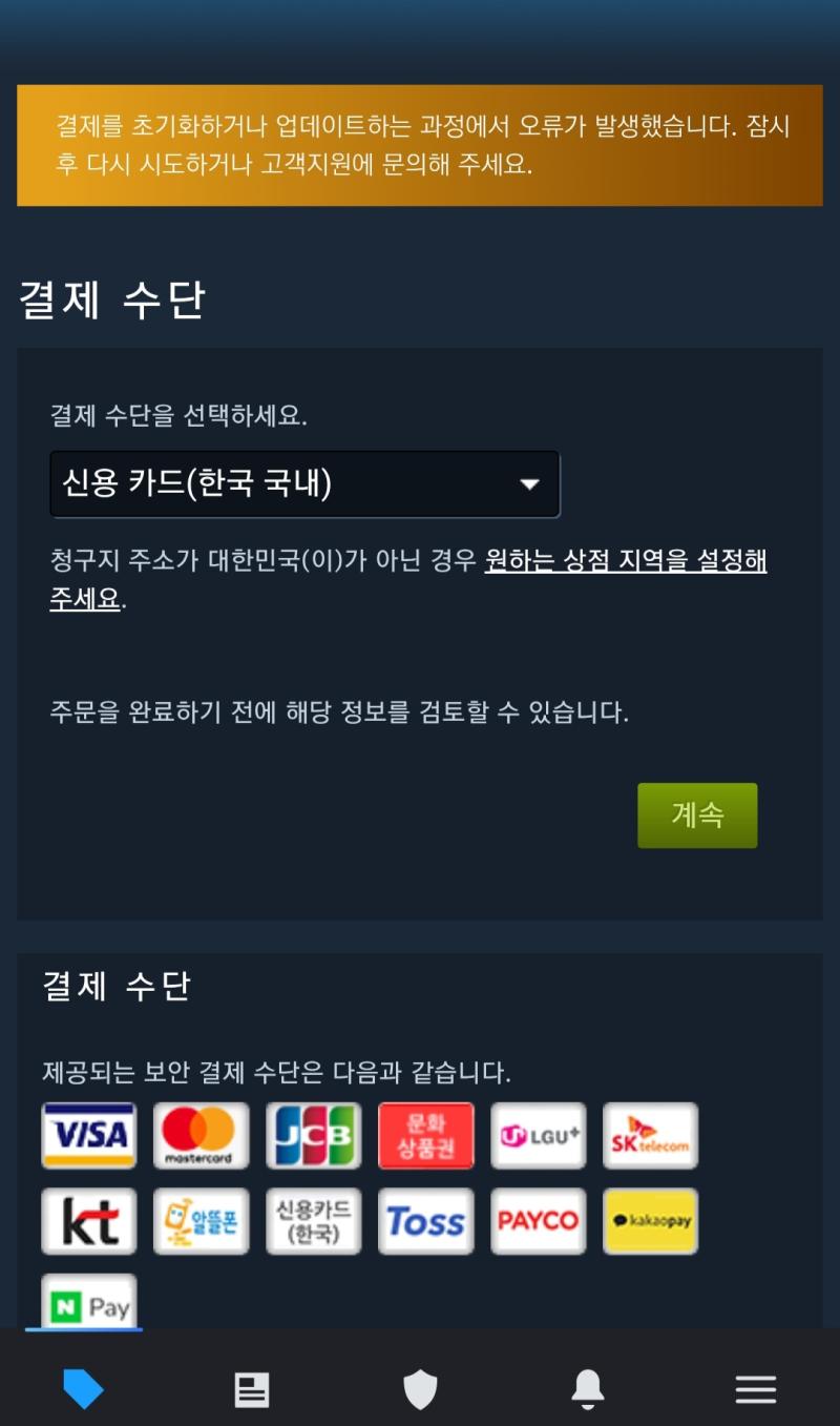 사고싶어제발 가격 내고 바로 플레이하게 해줬으면 좋겠다