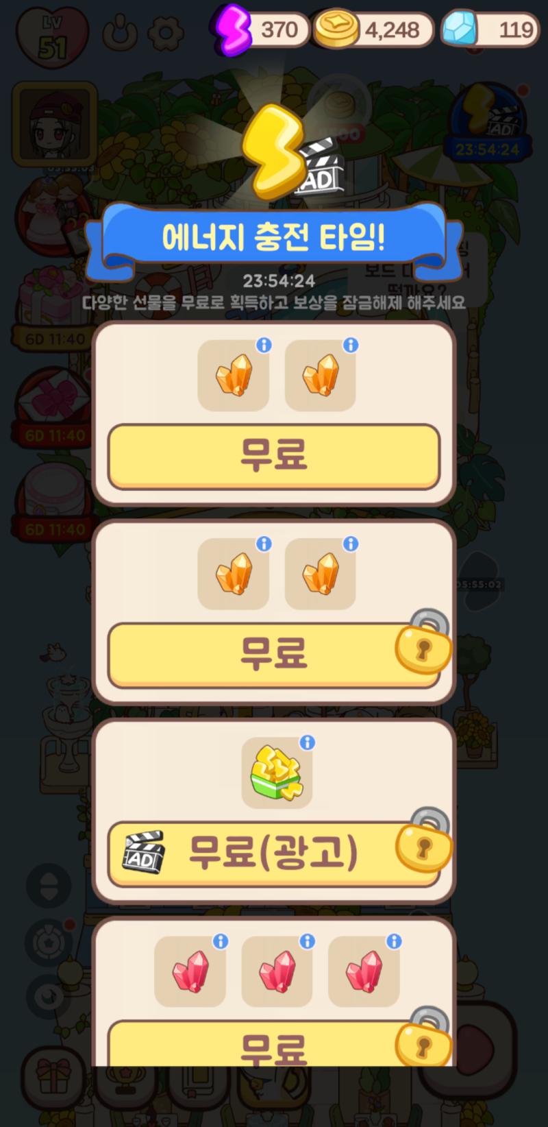 머지 메이드 카페야 헬로타운 반만이라도 따라왔음 좋겠어 적어도 룰렛은 있어야 하지 않을까 에너지 충전 타임은 생각이지만 이틀에 한번씩 하는 같음 그리고 첫번째 사진의 가마솥 처럼