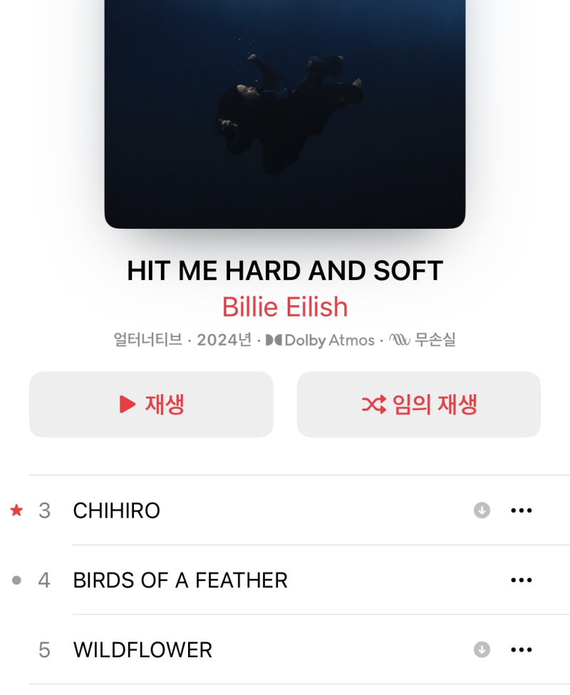 그냥 이거 들어 진짜 너무 좋아