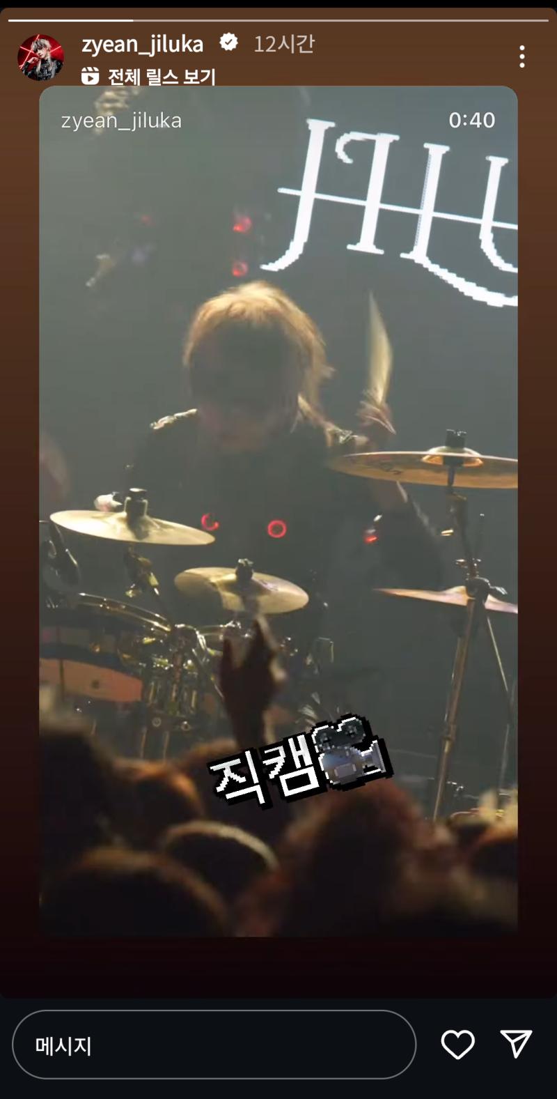 지엔 스토리 뭐야 갑자기 한글로 직캠이라는 글자를