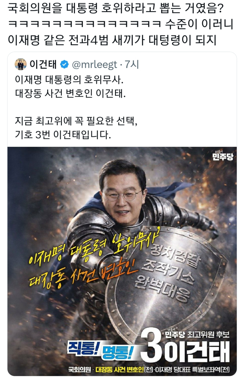 그냥 이게 한국정치 수준임 국힘도 다를바없음 윤어겐