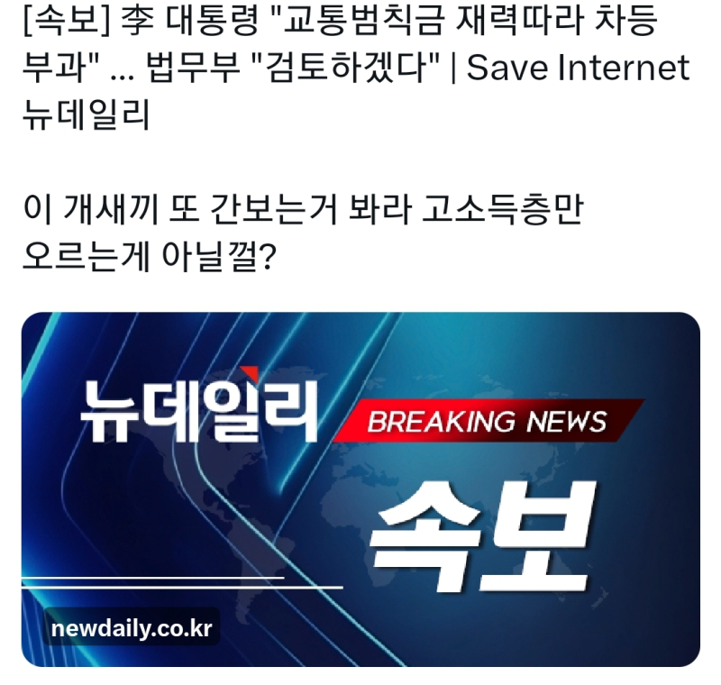 이게 대체 무슨 법임 진짜 하다하다 짓을 전형적으로 자본 가진 사람을 죄악시하는 류의 발언을 서슴없이 한다는게 너무 소름