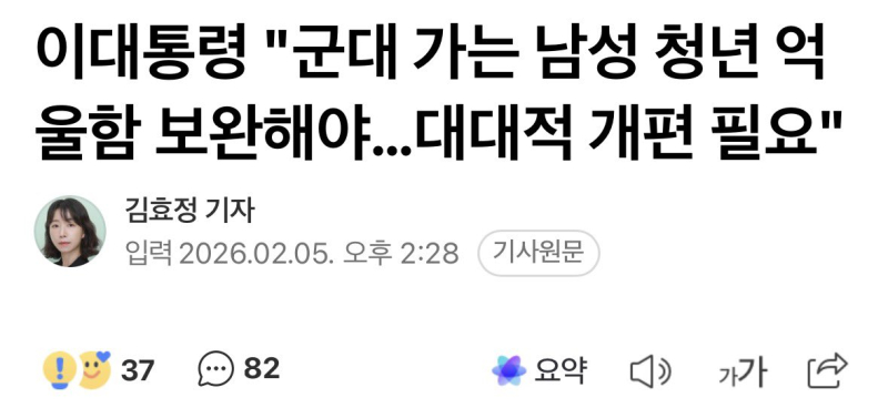 대통령 하나 잘못 뽑아서 여성인권 지하바닥 뚫고 내핵까지 뚫고 들어가는중