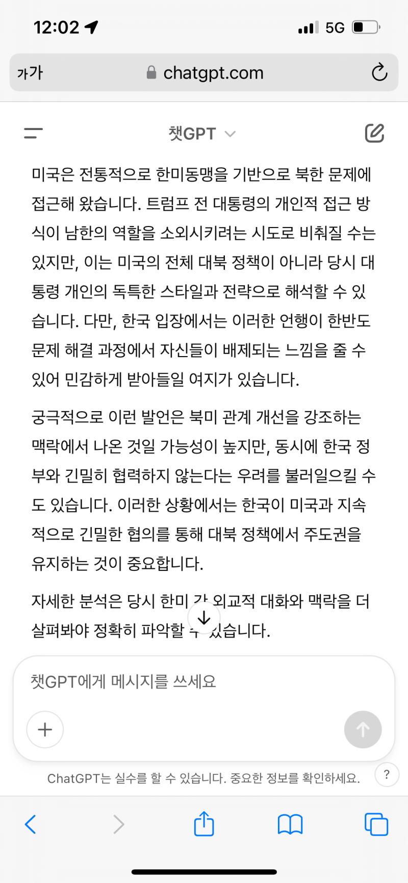 애초에 민감한 외신 가져와서 어그로 끌려고 환장했네
