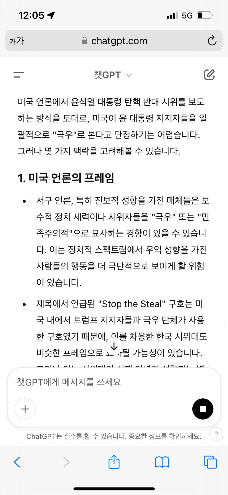 CNN같은걸 가져오네 어느쪽 성향인지 너무 투명하고요