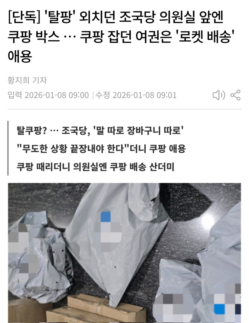 노재팬때부터 아가리 일본불매하시던분들답다