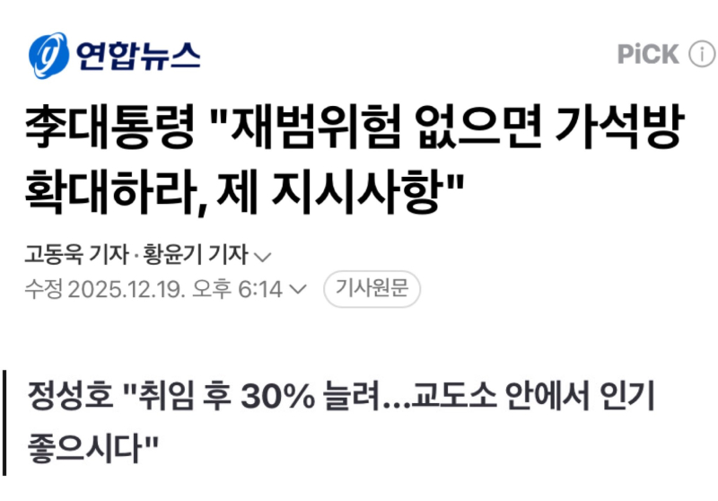 임기끝날때쯤엔 범죄자천국 되어있겠노