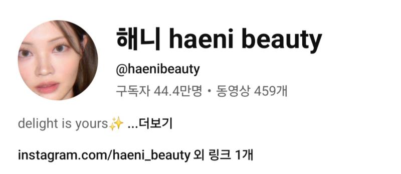 내가 하나하나 알려주기엔 많아서 모두 쓰긴 어려운데 레주가 궁금한 물어보면 답변해줄 수는 있어 그리고 요즘 유튜브에 검색해보면 초보자 메이크업 튜토리얼 나와있으니까 알아봐