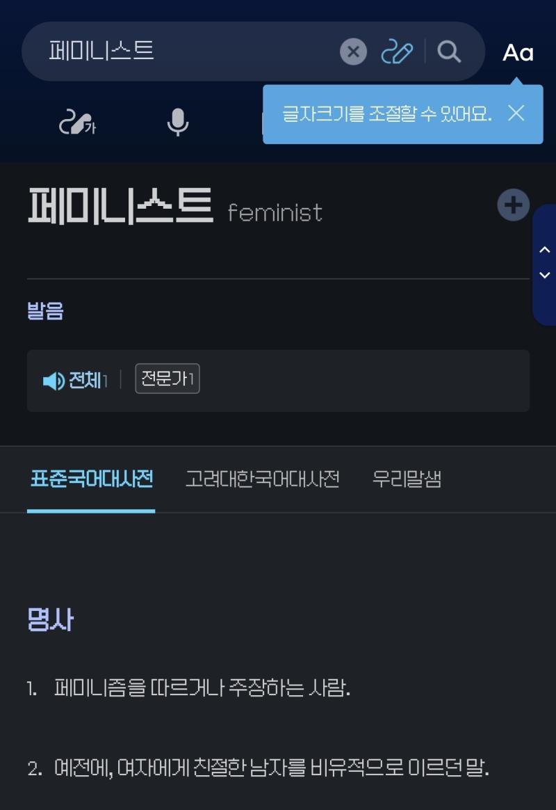 트위터같은데에서 자기를 페미니스트라 주장하는 극단적인 사례가 잘못된거고 성별로 인해 발생하는 각종 차별을 없애야한다는 사상 맞아 그렇게 생각하는거지 흔히 떠오르는 한남전부뒤져