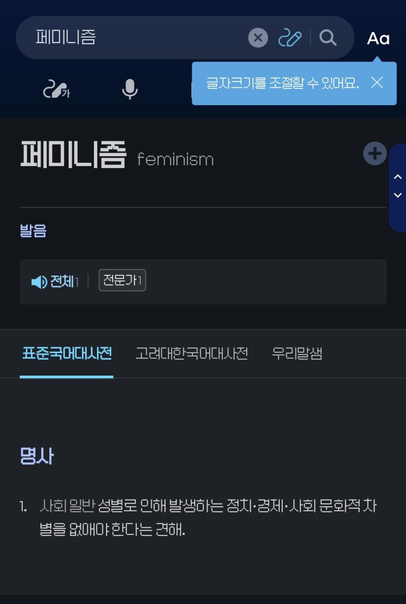 트위터같은데에서 자기를 페미니스트라 주장하는 극단적인 사례가 잘못된거고 성별로 인해 발생하는 각종 차별을 없애야한다는 사상 맞아 그렇게 생각하는거지 흔히 떠오르는 한남전부뒤져
