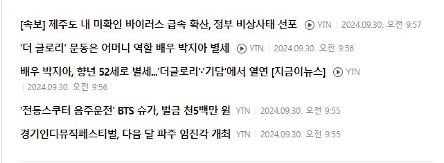 지금부터 당신은 뉴스 레스를 통해 뉴스를 확인할 있습니다 유용한 정보를 등장인물에게 제시하여 상황을 해결하세요 뉴스 기사 번호 레스를 통해 기사를 읽을 있습니다 번호는 가장
