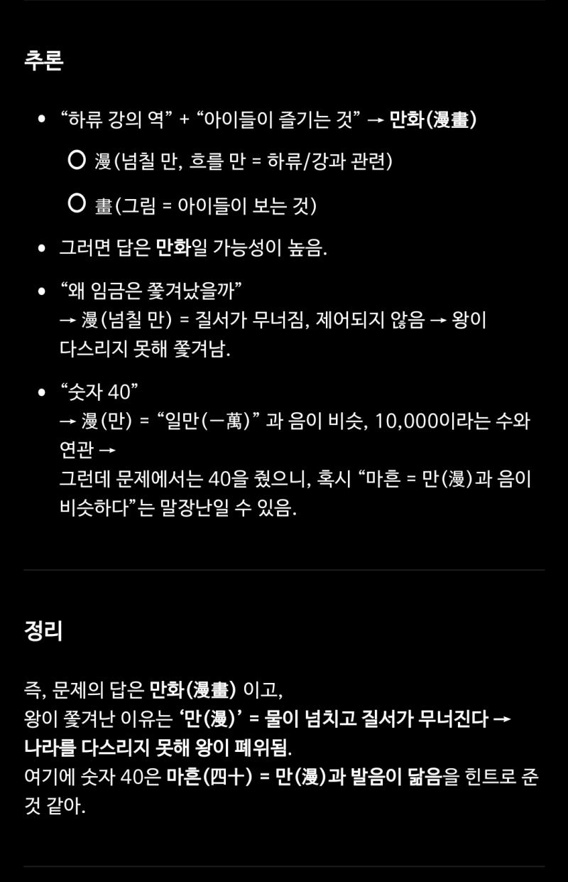 하류 강의 역에서 어린이들이 보고 즐기는 것이 답이니 임금은 쫓겨났을까 이거랑 숫자 이랑 연관지어서 미궁게임 풀어달라고 쥐피티한테 물어봤다 만약 답이 만화라면 만화의 개봉연도