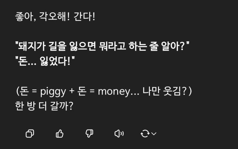 그럼 이제 다른거 해도돼 배꼽빠지게 웃을 아재개그해줘 내건 이거 취향이야